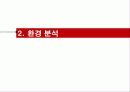 아시아나항공(ASIANA AIRLINES) 6페이지