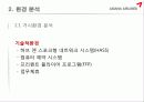 아시아나항공(ASIANA AIRLINES) 8페이지