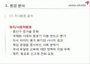 아시아나항공(ASIANA AIRLINES) 9페이지