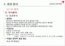 아시아나항공(ASIANA AIRLINES) 12페이지