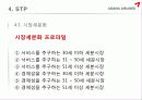 아시아나항공(ASIANA AIRLINES) 23페이지