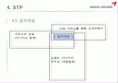 아시아나항공(ASIANA AIRLINES) 25페이지