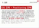 아시아나항공(ASIANA AIRLINES) 28페이지