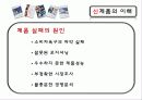 신제품개발과 제품수명주기관리 5페이지