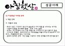 신제품개발과 제품수명주기관리 12페이지