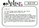 신제품개발과 제품수명주기관리 13페이지