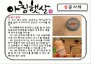 신제품개발과 제품수명주기관리 14페이지