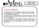 신제품개발과 제품수명주기관리 16페이지