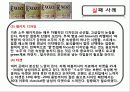 신제품개발과 제품수명주기관리 23페이지