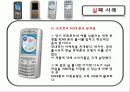 신제품개발과 제품수명주기관리 26페이지