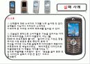 신제품개발과 제품수명주기관리 27페이지