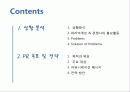 파리바게트(PARIS BAGUETTE) 착한 기업 이미지 구축 전략 2페이지