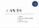 파리바게트(PARIS BAGUETTE) 착한 기업 이미지 구축 전략 3페이지
