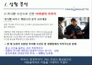파리바게트(PARIS BAGUETTE) 착한 기업 이미지 구축 전략 5페이지