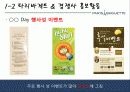파리바게트(PARIS BAGUETTE) 착한 기업 이미지 구축 전략 6페이지