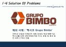 파리바게트(PARIS BAGUETTE) 착한 기업 이미지 구축 전략 12페이지
