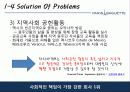 파리바게트(PARIS BAGUETTE) 착한 기업 이미지 구축 전략 14페이지