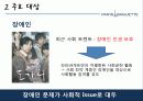 파리바게트(PARIS BAGUETTE) 착한 기업 이미지 구축 전략 17페이지