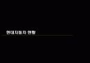 현대자동차의 인도진출 3페이지