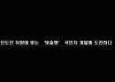 현대자동차의 인도진출 22페이지