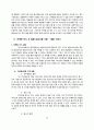 The Place (Casual Dining Café/캐주얼 다이닝 카페) 18페이지
