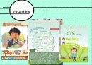 Triangle Project 9페이지