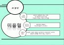 Triangle Project 26페이지