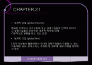 마케팅전략 2페이지