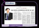 마케팅전략 20페이지