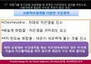 치위생 증례 27페이지