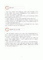 인터넷 마케팅 - 교수 ․ 학습 과정안(3/5) Ⅲ.인터넷 마케팅과 소비자 행동 -  중 단 원 : 2.소비자의 구매 의사결정 (1).문제의 인식 ~ (3).선택 대안들의 평가 4페이지