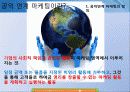 공익연계 마케팅 3페이지