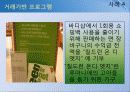 공익연계 마케팅 13페이지