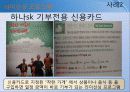 공익연계 마케팅 20페이지