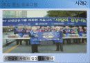 공익연계 마케팅 23페이지