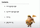미디어와 현대사회 -미디어 산업의 집중과 독점화 2페이지