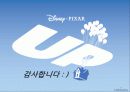 미디어와 현대사회 -미디어 산업의 집중과 독점화 35페이지
