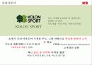 젊은 아웃도어 K2를 위한 통합적 마케팅 제안 19페이지
