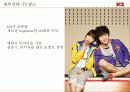 젊은 아웃도어 K2를 위한 통합적 마케팅 제안 23페이지