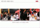 젊은 아웃도어 K2를 위한 통합적 마케팅 제안 33페이지