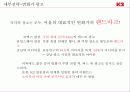 젊은 아웃도어 K2를 위한 통합적 마케팅 제안 34페이지