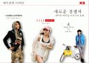 젊은 아웃도어 K2를 위한 통합적 마케팅 제안 40페이지