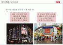젊은 아웃도어 K2를 위한 통합적 마케팅 제안 44페이지