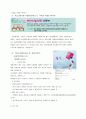 선풍기 시장 25페이지