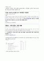 선풍기 시장 27페이지