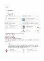 선풍기 시장 34페이지