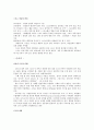 스포츠웨어,마케팅,브랜드,브랜드마케팅,기업,서비스마케팅,글로벌,경영,시장,사례,swot,stp,4p 4페이지