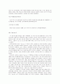 스포츠웨어,마케팅,브랜드,브랜드마케팅,기업,서비스마케팅,글로벌,경영,시장,사례,swot,stp,4p 7페이지