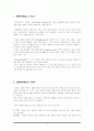 마케팅관리-전략적휴,마케팅,브랜드,브랜드마케팅,기업,서비스마케팅,글로벌,경영,시장,사례,swot,stp,4p 3페이지
