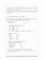마케팅관리-전략적휴,마케팅,브랜드,브랜드마케팅,기업,서비스마케팅,글로벌,경영,시장,사례,swot,stp,4p 12페이지